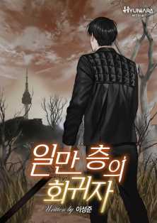 이성준
