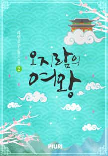 라면공주