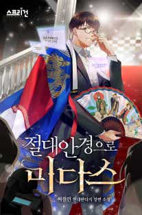써블린