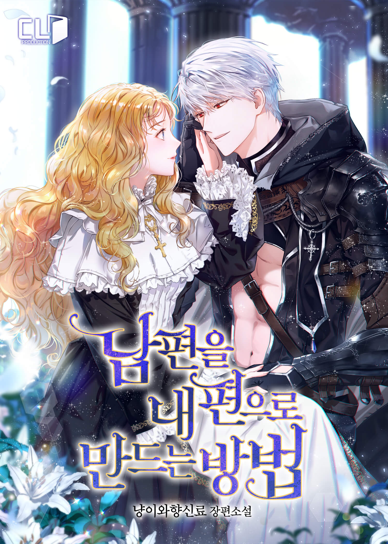 Spoiler - How to Get My Husband on My Side -남편을 내 편으로 만드는 방법 | Novel Updates Forum Spoiler - How To Get My Husband On My Side -남편을 내 편으로 만드는 방법 | Novel Updates Forum