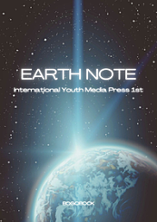 EARTH NOTE. 1