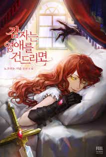 노크하는 사슴