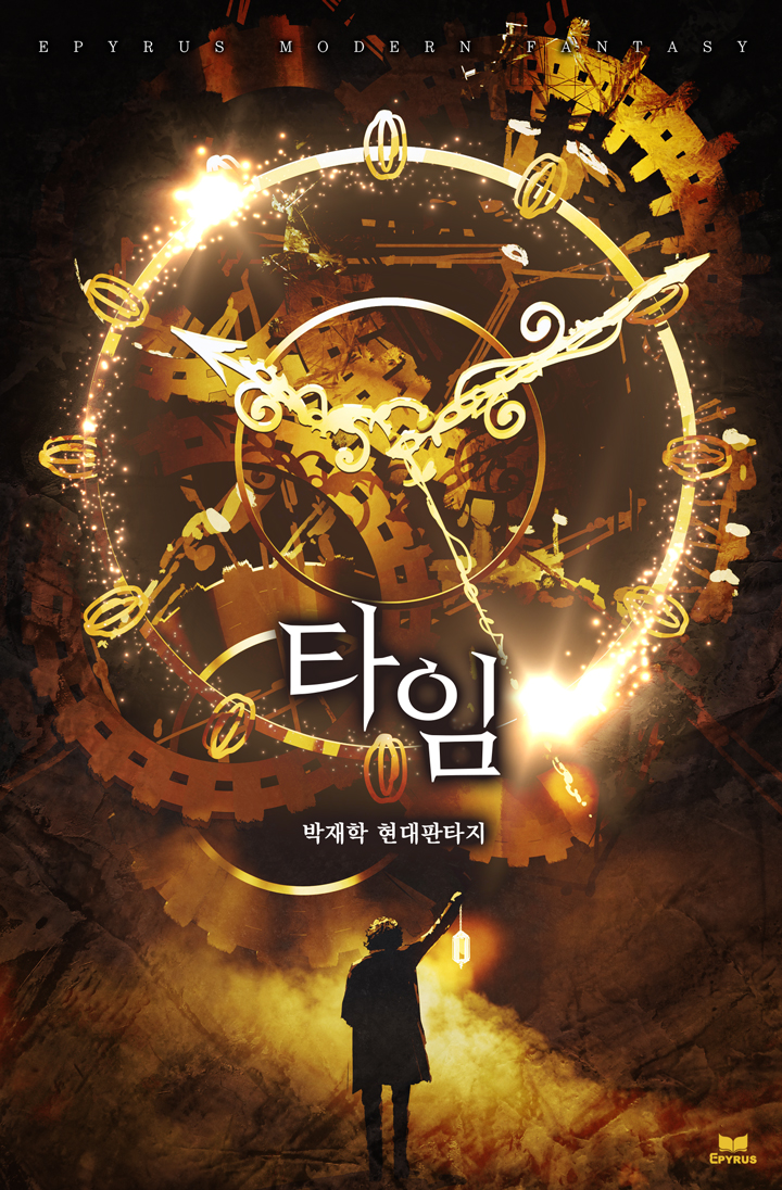 타임