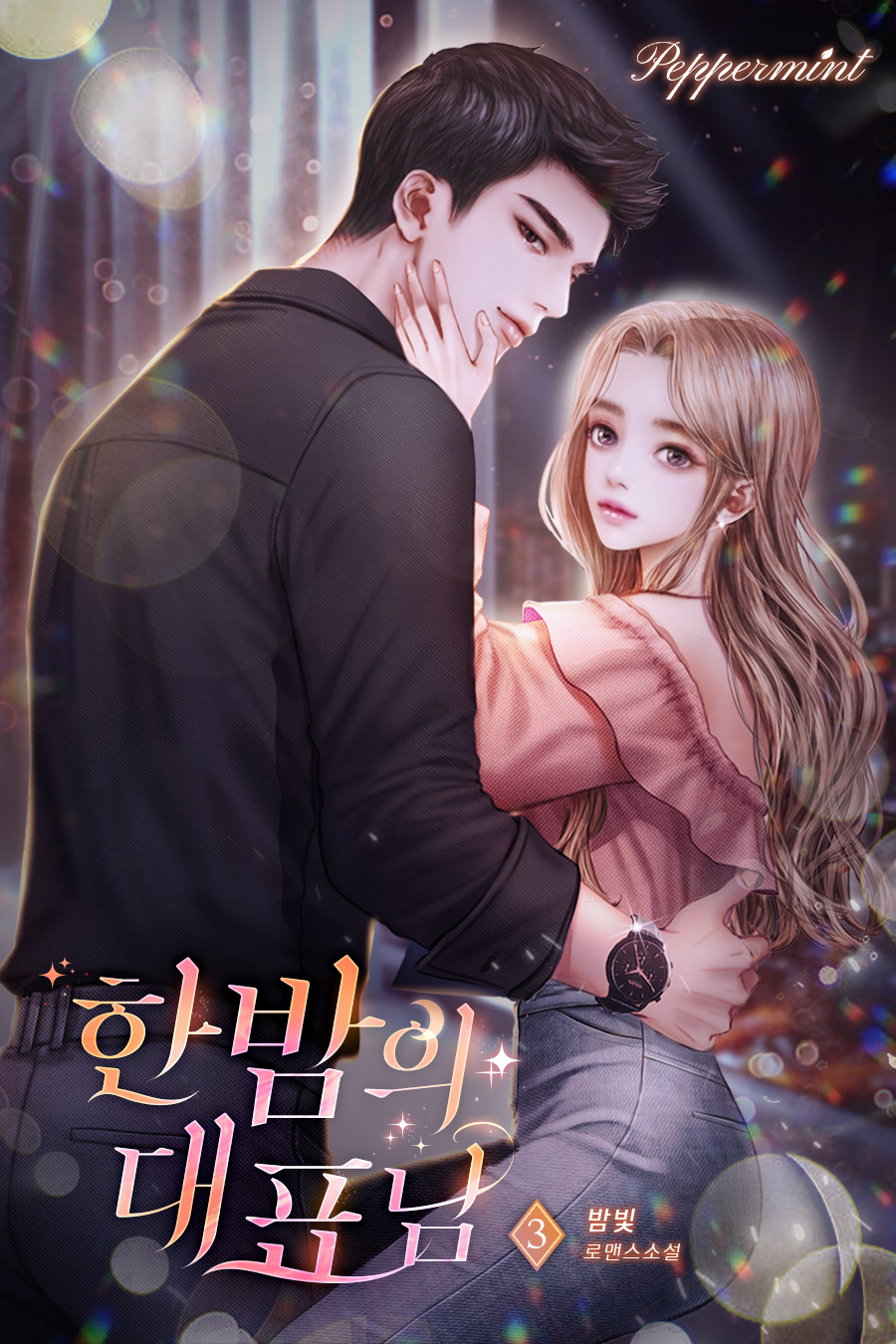 밤빛