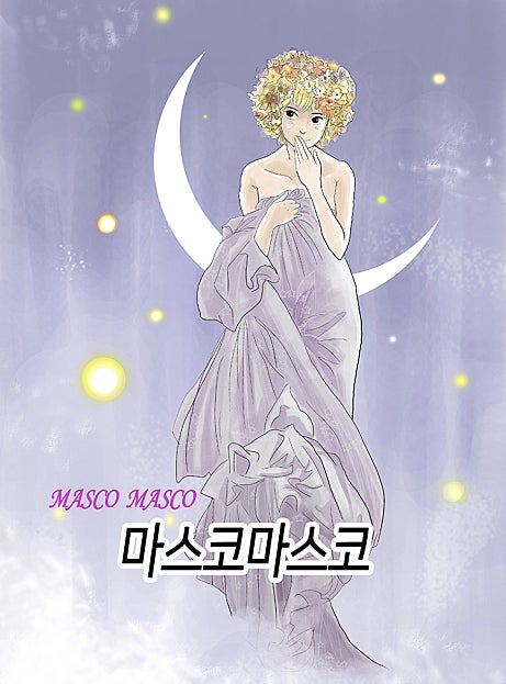마스코마스코