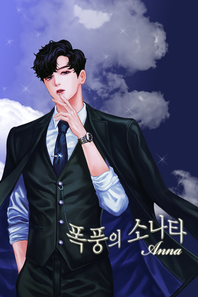 안나(Anna)