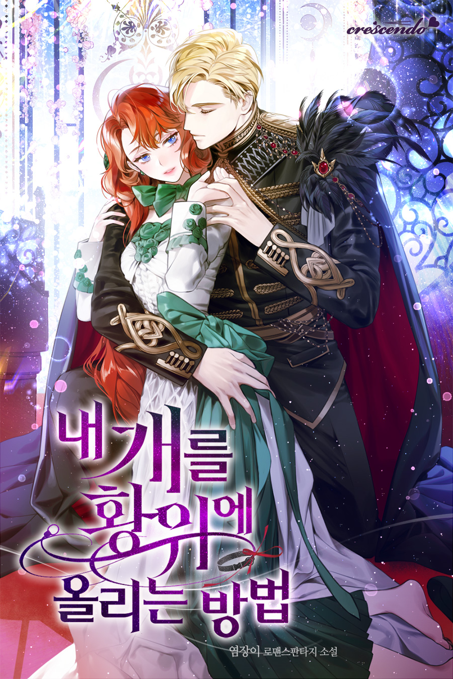 Spoiler - Crowning My Feral Prince | 내 개를 황위에 올리는 방법 | Novel Updates Forum