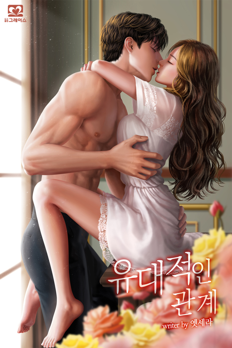 유대적인 관계 [독점]