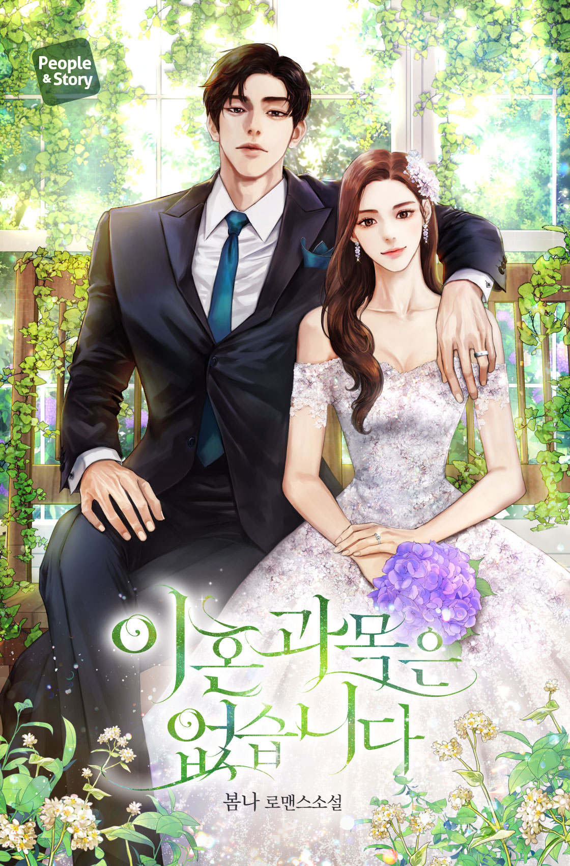 이혼 과목은 없습니다