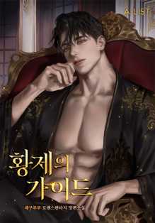 데구루루