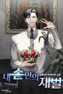 훈삼아