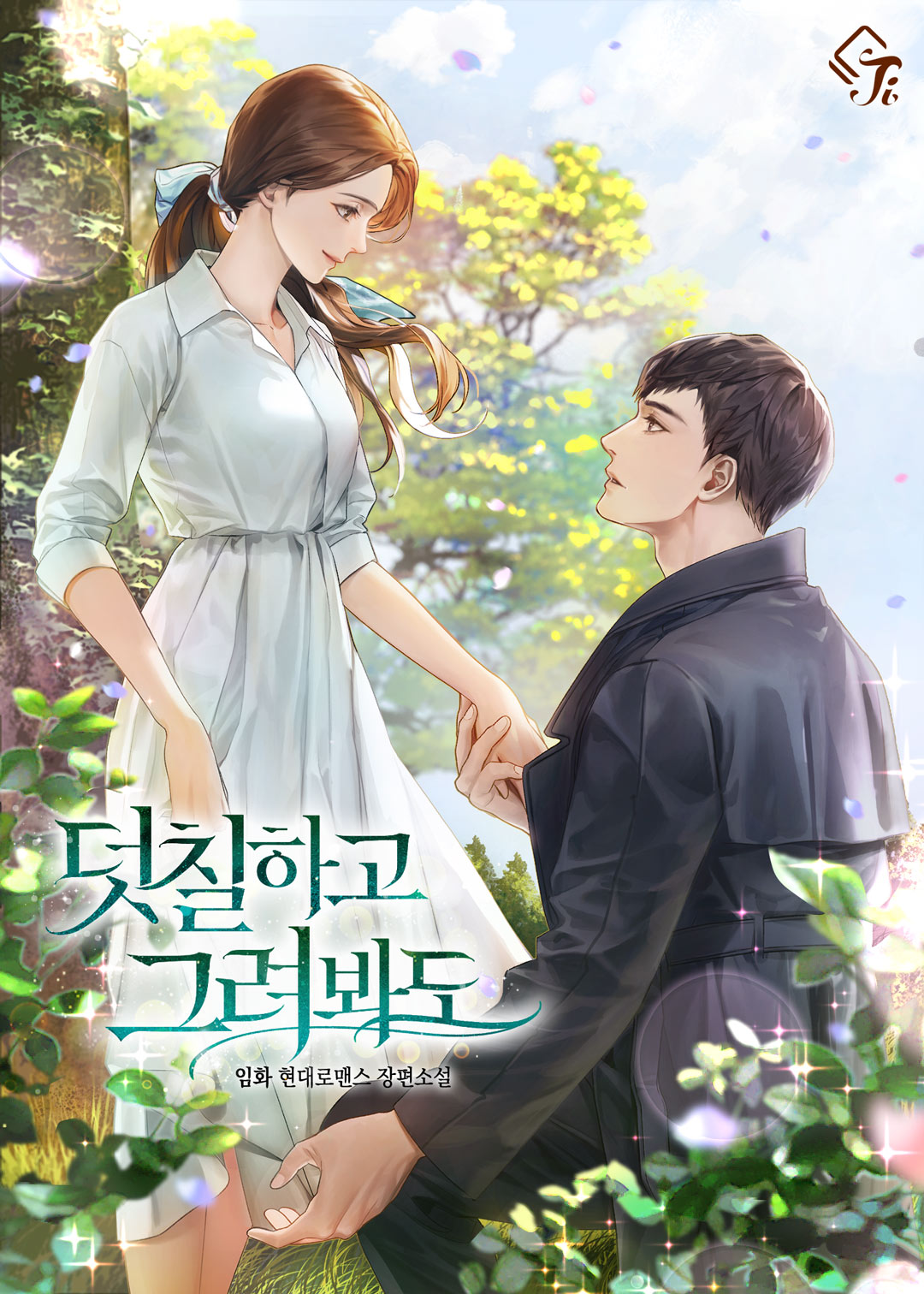 임화