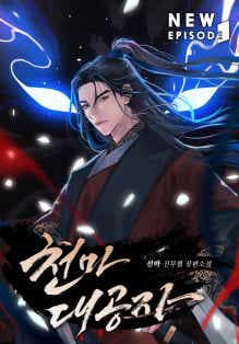 선하