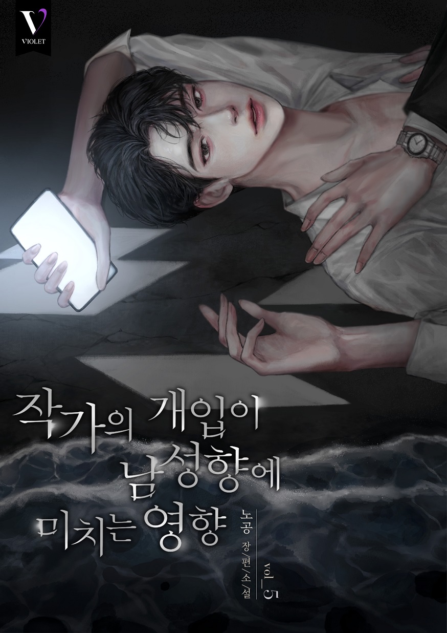 노공