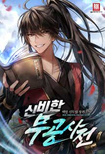 백열