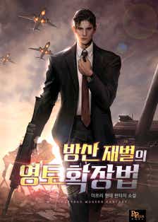 더프리