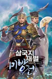 마법사로이
