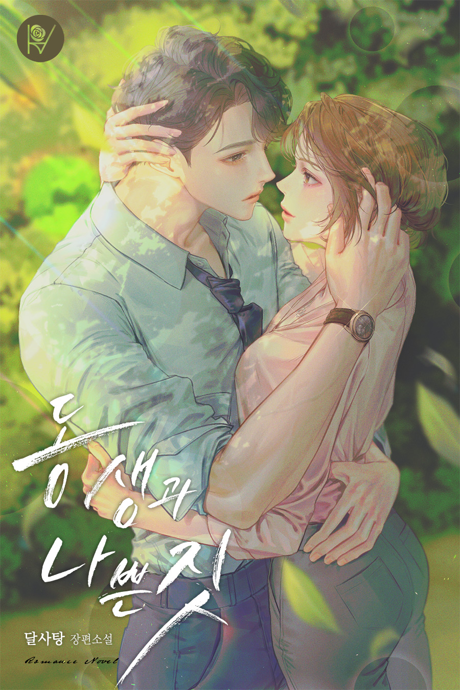달사탕