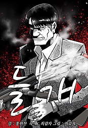 들개