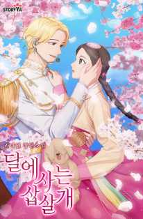 라나인