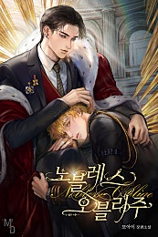 노블레스 오블리주 [개정판][BL]