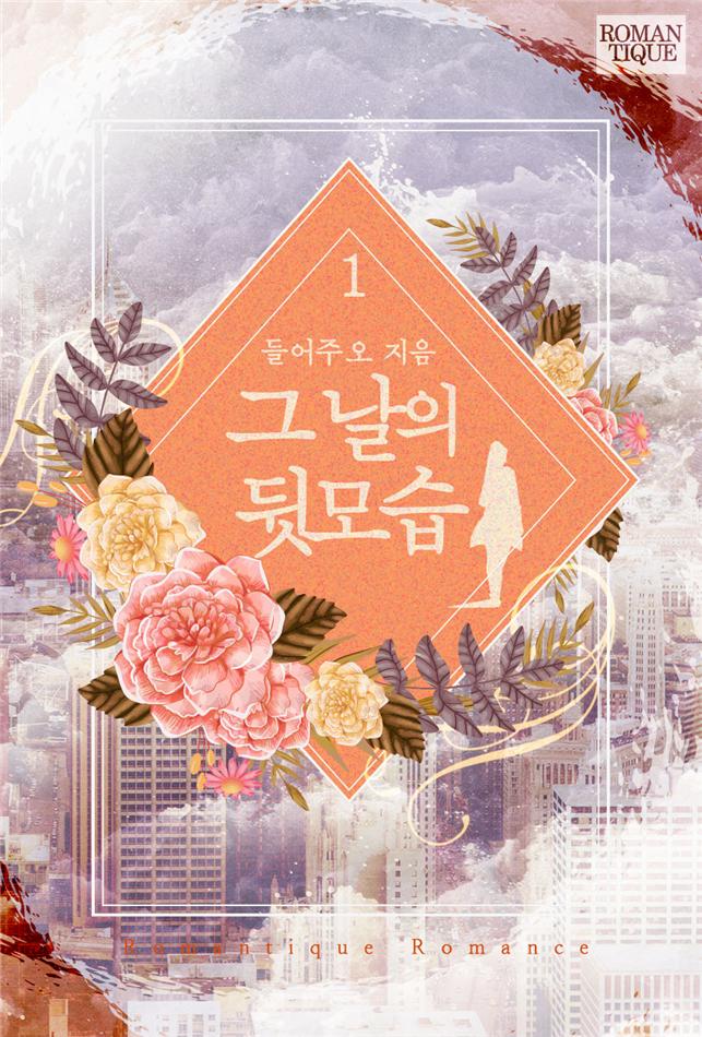 들어주오