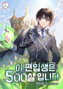 아찬설