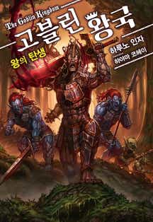 하루노 인자