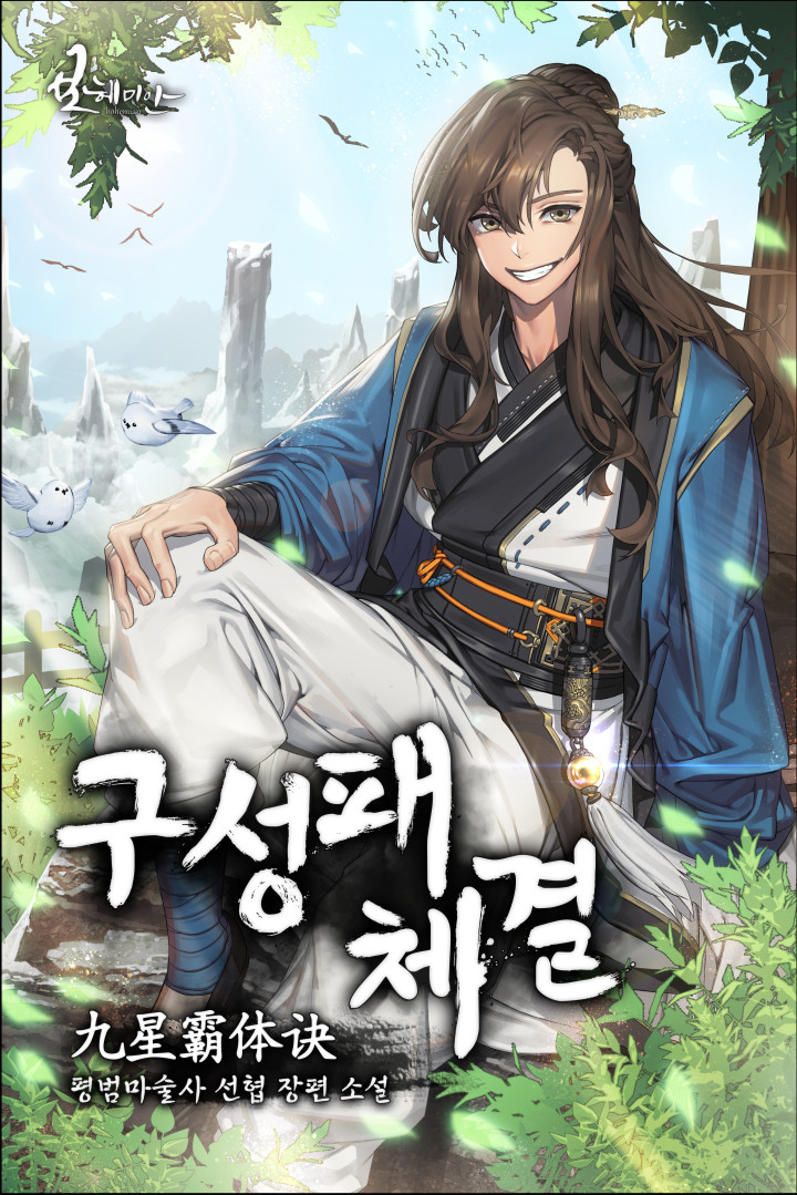 구성패체결 [독점]