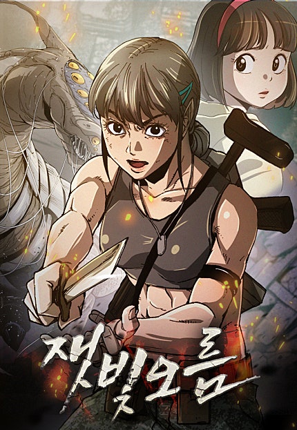 잿빛오름