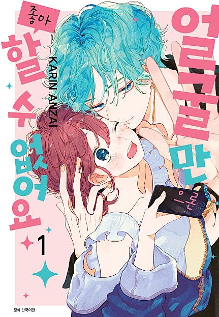 단행본 최저가 세트! 로맨스관