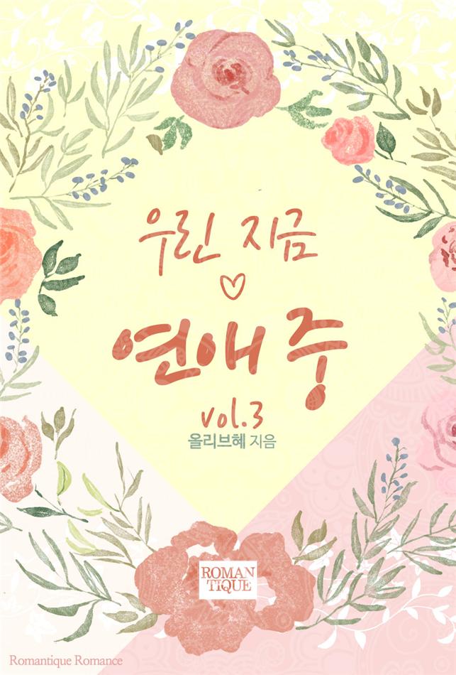 올리브혜