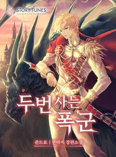준드로
