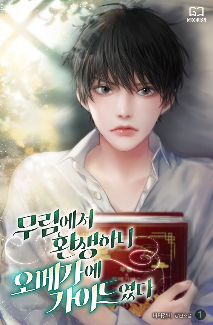 버터갈비
