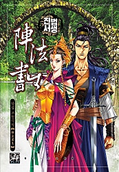진법서생