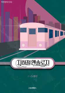 도큐진