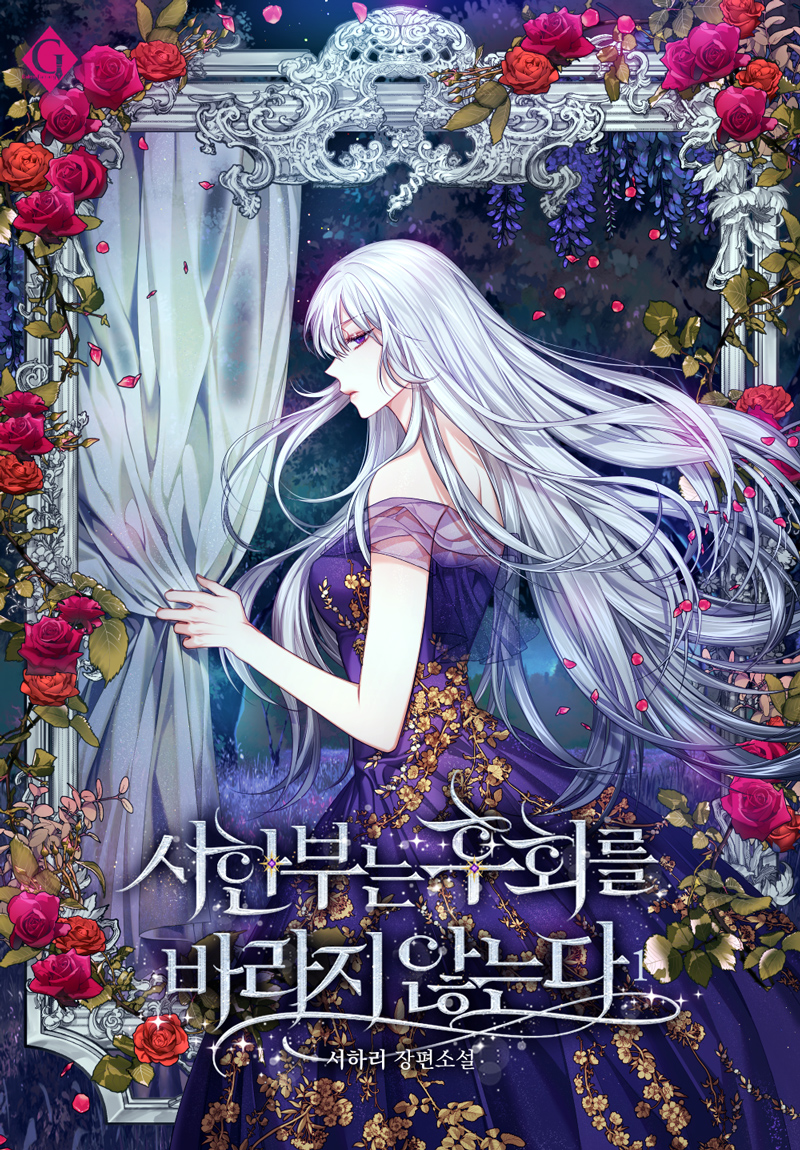 시한부는 후회를 바라지 않는다 [선공개]