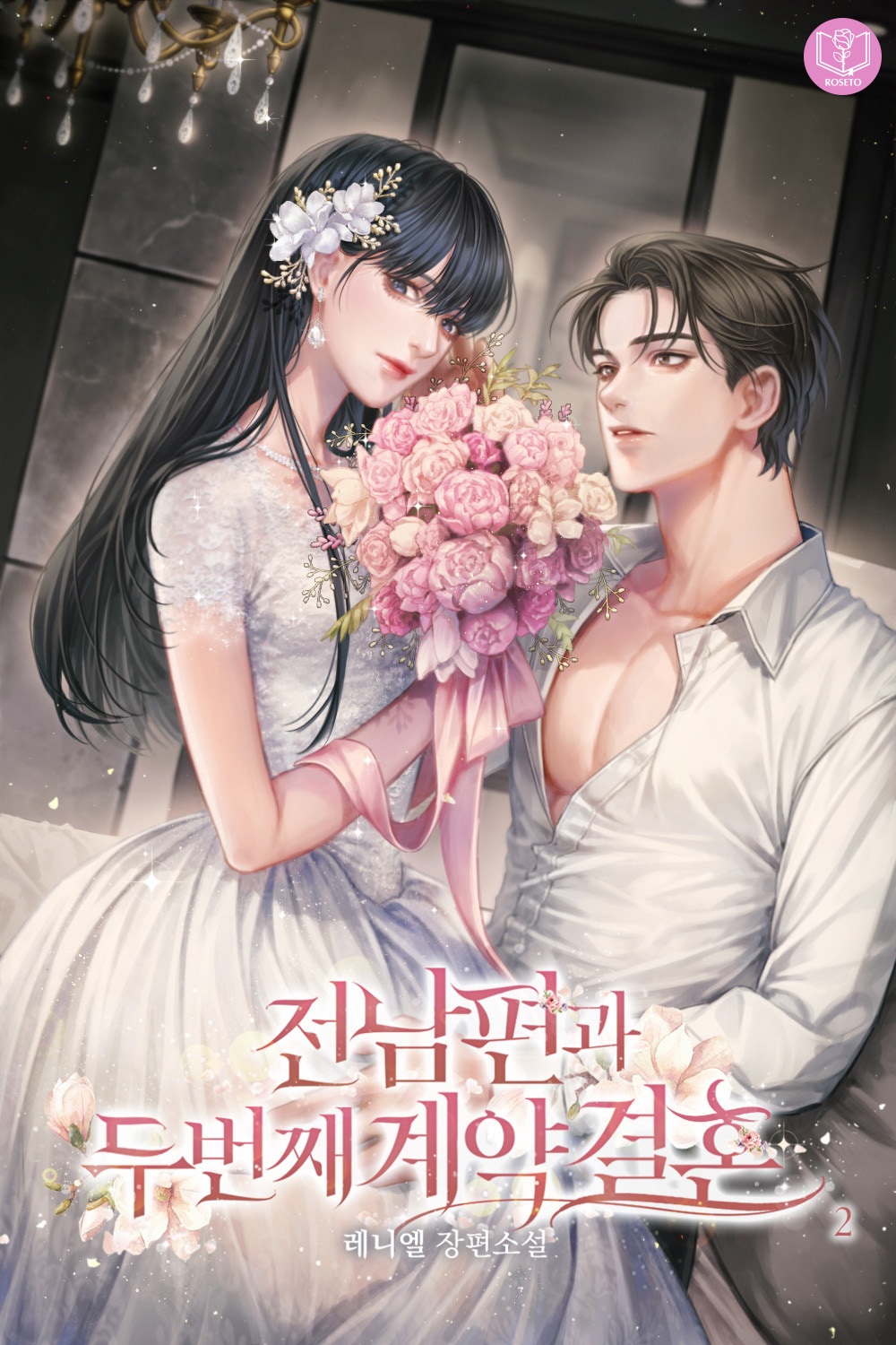 레니엘