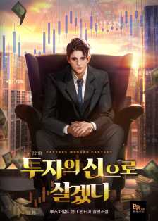 루스차일드