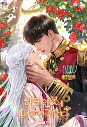 하늘 연못에 너를 피워내다