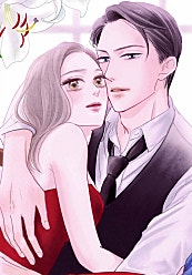 주말 한정 결혼 [할리퀸]