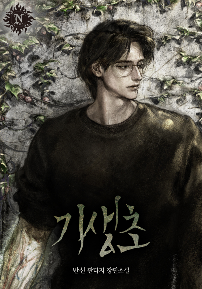 만신