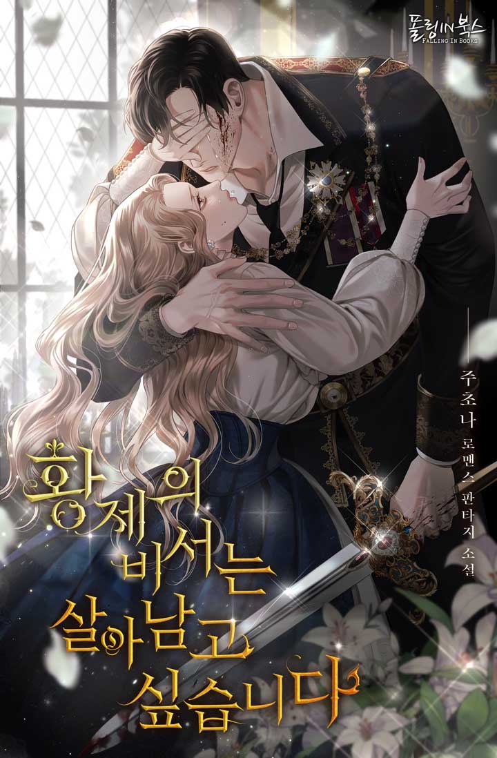 주초나