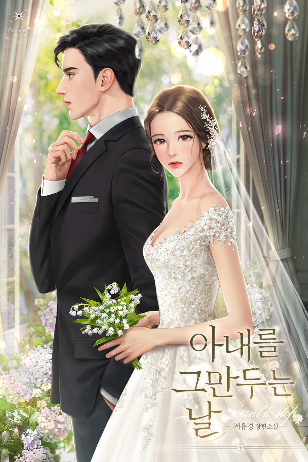 서유경