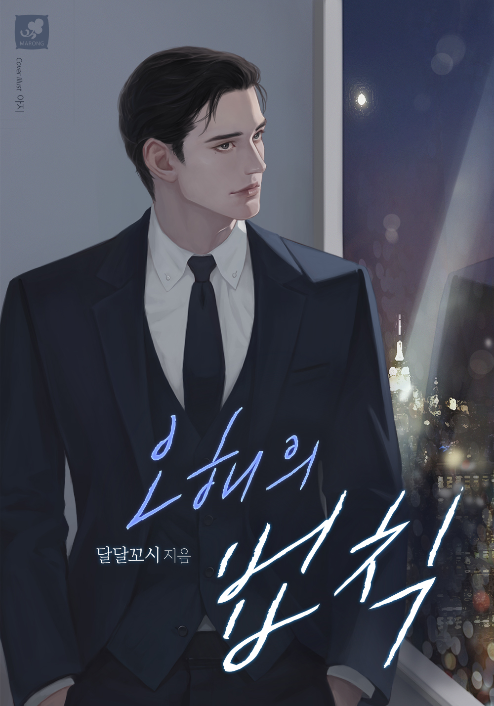 오해의 법칙