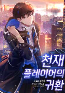24시수면중