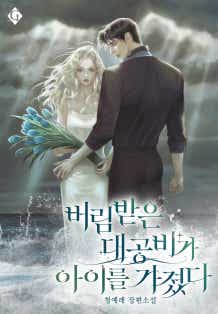 청예레