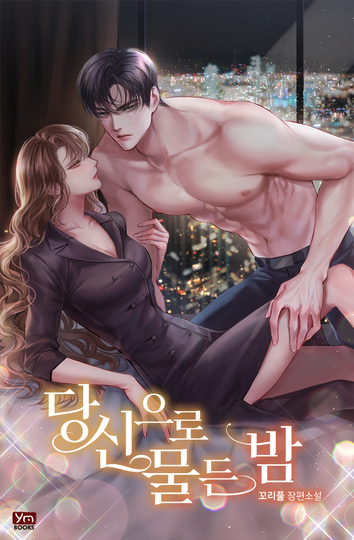 꼬리풀