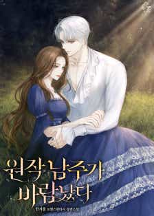 한겨울
