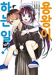 용왕이 하는 일